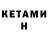 А ПВП крисы CK Tomisha G