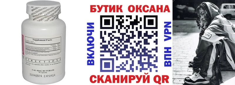 Бутират GHB  сколько стоит  Камень-на-Оби 